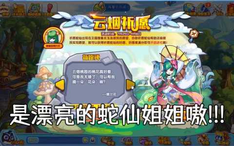 洛克王国祈(qí)愿蛇仙什么性格好？洛克王国祈(qí)愿蛇仙技能推荐？-第2张图片
