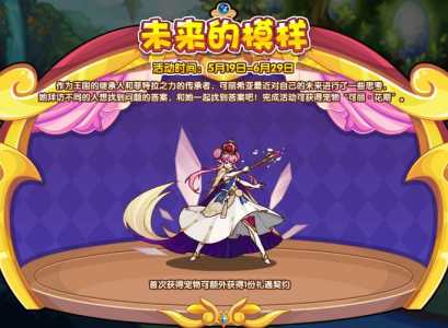 洛克王国祈(qí)愿蛇仙什么性格好？洛克王国祈(qí)愿蛇仙技能推荐？-第3张图片