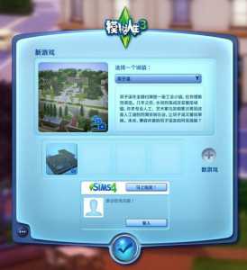 模拟人生3世界冒险在资料片叫什么名字?模拟人生3世界之旅?-第2张图片 模拟人生3世界冒险在资料片叫什么名字?模拟人生3世界之旅?-第2张图片