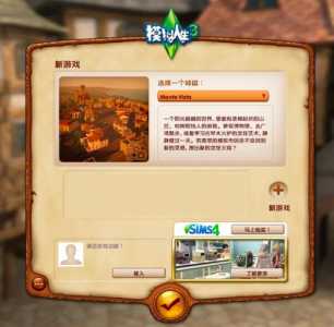 模拟人生3世界冒险在资料片叫什么名字?模拟人生3世界之旅?-第5张图片 模拟人生3世界冒险在资料片叫什么名字?模拟人生3世界之旅?-第5张图片