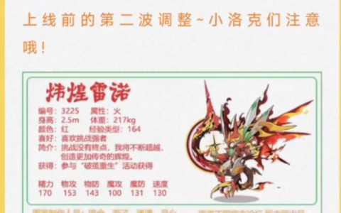 洛克王国反伤技能有哪些宠物,洛克王国可以反伤的技能-第3张图片 洛克王国反伤技能有哪些宠物,洛克王国可以反伤的技能-第3张图片