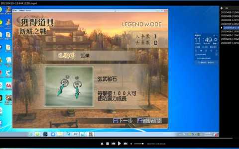 真三国无双4道具功能介绍,真三国无双4全道具作用分析?-第1张图片 真三国无双4道具功能介绍,真三国无双4全道具作用分析?-第1张图片