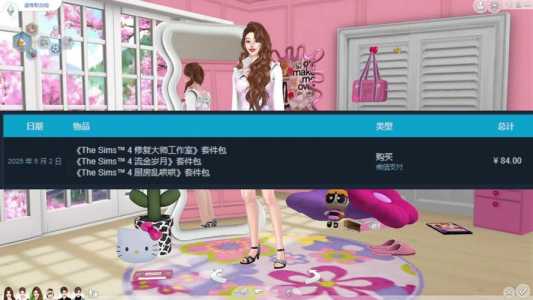 模拟人生4绅士包怎么触发,模拟人生4用绅士包是怀不了孩子吗?-第2张图片 模拟人生4绅士包怎么触发,模拟人生4用绅士包是怀不了孩子吗?-第2张图片