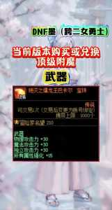 dnf使徒卡恩用的什么武器,dnf使徒卡恩宝珠怎么获得?-第1张图片 dnf使徒卡恩用的什么武器,dnf使徒卡恩宝珠怎么获得?-第1张图片