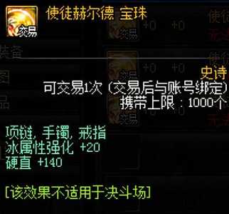 dnf使徒卡恩用的什么武器,dnf使徒卡恩宝珠怎么获得?-第2张图片 dnf使徒卡恩用的什么武器,dnf使徒卡恩宝珠怎么获得?-第2张图片