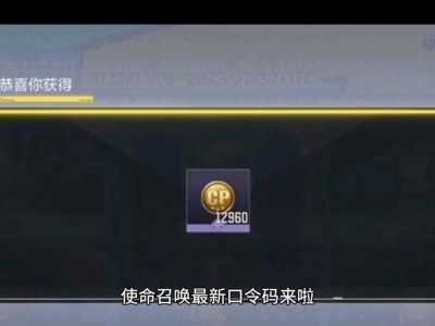 使命召唤手游兑换码在哪里输?使命召唤手游兑换码在哪里输入2022?-第1张图片 使命召唤手游兑换码在哪里输?使命召唤手游兑换码在哪里输入2022?-第1张图片