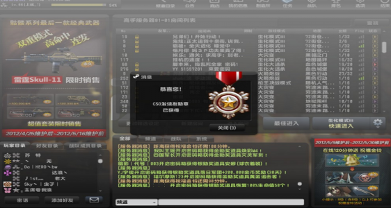 csol进攻组织者怎么刷，csol加入bot？-第1张图片