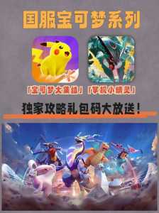 口袋妖怪手游哪个比较好玩,值得玩的口袋妖怪手游?-第1张图片 口袋妖怪手游哪个比较好玩,值得玩的口袋妖怪手游?-第1张图片