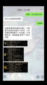 dnf女大枪怎么加点?dnf女大枪tp技能(néng)加点?-第3张图片 dnf女大枪怎么加点?dnf女大枪tp技能(néng)加点?-第3张图片