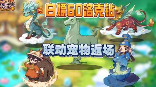 洛克王国钻地小子厉害吗，洛克王国小钻鼠怎么得？-第4张图片