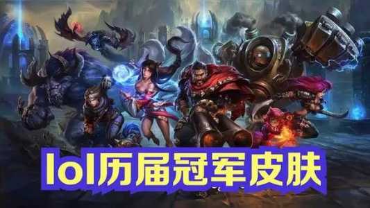 rng有没有冠军皮肤，rng冠军皮肤什么时候出来-第2张图片