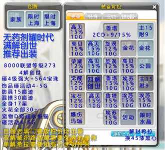 冒险岛鱼包是什么?冒险岛打鱼包升级?-第1张图片 冒险岛鱼包是什么?冒险岛打鱼包升级?-第1张图片