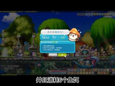 冒险岛鱼包是什么?冒险岛打鱼包升级?-第2张图片 冒险岛鱼包是什么?冒险岛打鱼包升级?-第2张图片