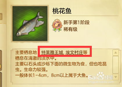 冒险岛鱼包是什么?冒险岛打鱼包升级?-第4张图片 冒险岛鱼包是什么?冒险岛打鱼包升级?-第4张图片
