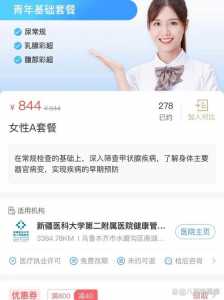 生化6项检查多少钱?生化六项多久能出来?-第4张图片 生化6项检查多少钱?生化六项多久能出来?-第4张图片