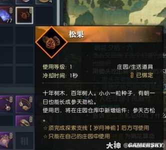 逆水寒岁月神偷选什么酒,逆水寒岁月神偷剧情感人?-第1张图片 逆水寒岁月神偷选什么酒,逆水寒岁月神偷剧情感人?-第1张图片