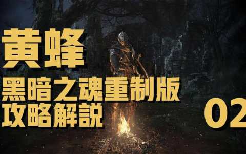 黑暗之魂2铁匠女儿在(zài)哪,黑暗之魂2铁匠的女儿?-第1张图片 黑暗之魂2铁匠女儿在(zài)哪,黑暗之魂2铁匠的女儿?-第1张图片