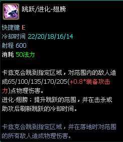 lol卡兹克技能介绍，卡兹克怎么样？-第3张图片