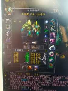 2022魔兽开80金币会贬值吗,魔兽多少金币一块钱-第2张图片 2022魔兽开80金币会贬值吗,魔兽多少金币一块钱-第2张图片