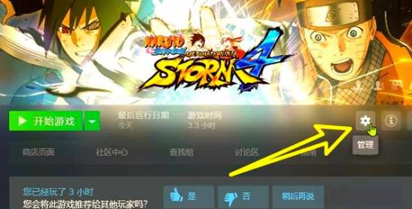 火影忍者究极风暴4怎么改中文版?火影忍者究极风暴4游戏里怎么设置中文?-第2张图片 火影忍者究极风暴4怎么改中文版?火影忍者究极风暴4游戏里怎么设置中文?-第2张图片