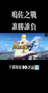 火影忍者究极风暴4怎么改中文版?火影忍者究极风暴4游戏里怎么设置中文?-第5张图片 火影忍者究极风暴4怎么改中文版?火影忍者究极风暴4游戏里怎么设置中文?-第5张图片