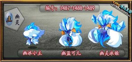 洛尅(kè)王国幽冰小主在哪里抓，洛尅(kè)王国小幽幽捕捉？-第1张图片