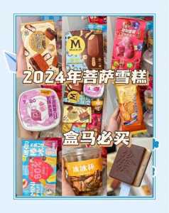 开冰淇淋店需要多少钱，开一家冰淇淋店需要什么设备-第1张图片