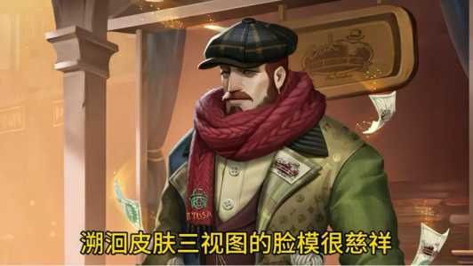 镇屠夫皮肤怎么获得?小镇屠夫?-第3张图片 镇屠夫皮肤怎么获得?小镇屠夫?-第3张图片