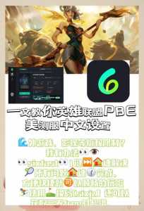 手游英雄联盟微社区在哪打开，英雄联盟手游微社区登陆时间过长-第5张图片