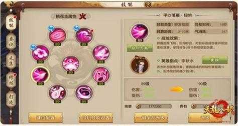 新天龙八部手游所有门派宗派技能,天龙八部手游各职业宗派技能-第2张图片 新天龙八部手游所有门派宗派技能,天龙八部手游各职业宗派技能-第2张图片
