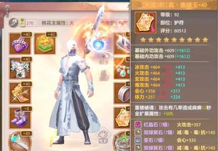 新天龙八部手游所有门派宗派技能,天龙八部手游各职业宗派技能-第3张图片 新天龙八部手游所有门派宗派技能,天龙八部手游各职业宗派技能-第3张图片