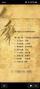 新天龙八部手游所有门派宗派技能,天龙八部手游各职业宗派技能-第5张图片 新天龙八部手游所有门派宗派技能,天龙八部手游各职业宗派技能-第5张图片