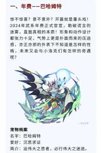 洛克王国2023年年费宠物技能,洛克王国2021年年费宠物技能-第2张图片 洛克王国2023年年费宠物技能,洛克王国2021年年费宠物技能-第2张图片