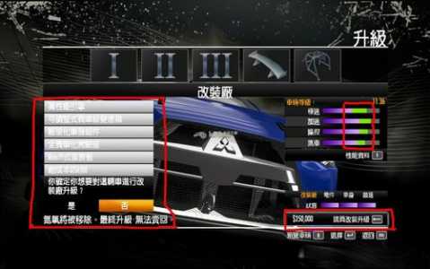 极品飞车13如何解锁所有赛车，极品飞车13过弯技巧-第3张图片