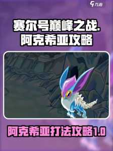 赛尔号索拉技能表,赛尔号索比拉特技能表-第6张图片 赛尔号索拉技能表,赛尔号索比拉特技能表-第6张图片