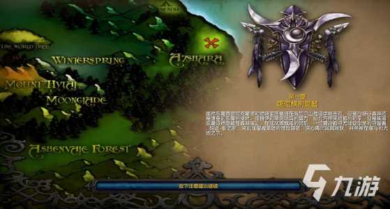 魔兽争霸3冰封王座怎么玩人族戰(zhàn)役,魔兽争霸3冰封王座人族戰(zhàn)役在哪?-第2张图片 魔兽争霸3冰封王座怎么玩人族戰(zhàn)役,魔兽争霸3冰封王座人族戰(zhàn)役在哪?-第2张图片