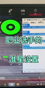 枪战王者陀螺仪灵敏(mǐn)度怎么调最稳，穿越火线枪战王者陀螺仪灵敏(mǐn)度多少合适-第2张图片