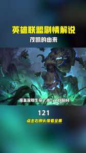 英雄联盟扭曲树精技能介绍？s11扭曲树精？-第6张图片