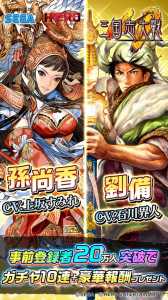 三国志大战m多久出一个新区，三国志大战m武将获取-第4张图片
