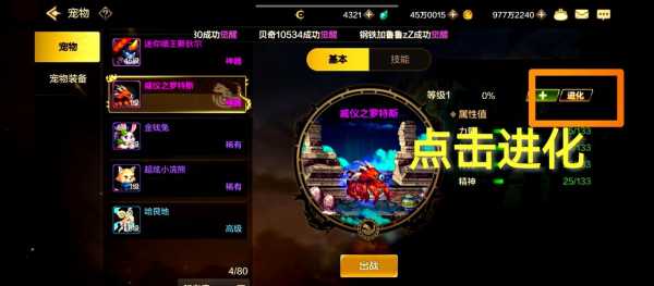 dnf宠物装备怎么合成攻略？dnf宠物装备能合成吗？-第5张图片