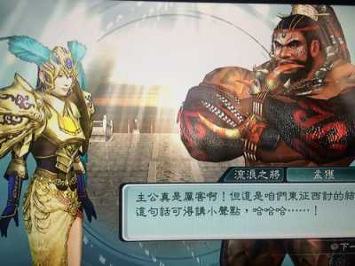 三国无双5帝国结局条件?三国无双5帝国怎么招募武将?-第3张图片 三国无双5帝国结局条件?三国无双5帝国怎么招募武将?-第3张图片