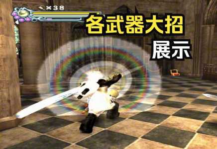 鬼武者3怎么拿到隐藏武器,鬼武者3流程攻略-第4张图片 鬼武者3怎么拿到隐藏武器,鬼武者3流程攻略-第4张图片