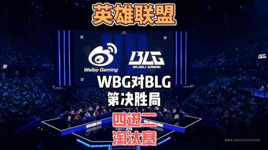 英雄联盟全球总决赛叫什么?英雄联盟全球总决赛叫啥?-第3张图片 英雄联盟全球总决赛叫什么?英雄联盟全球总决赛叫啥?-第3张图片