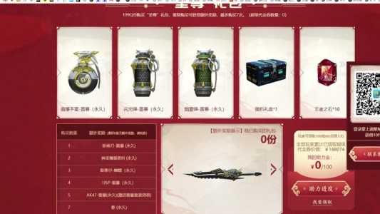 cf春节礼包什么时候出?cf春节礼包什么时候出的?-第4张图片 cf春节礼包什么时候出?cf春节礼包什么时候出的?-第4张图片