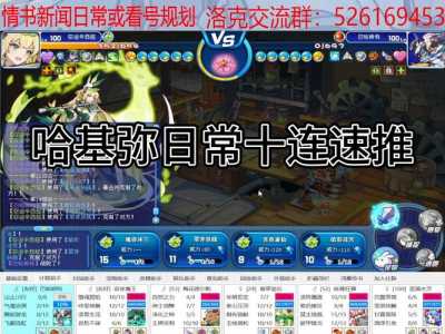 洛克王国vip2到vip5要多少钱,洛克王国vip2再充30元能到vip5吗-第4张图片 洛克王国vip2到vip5要多少钱,洛克王国vip2再充30元能到vip5吗-第4张图片
