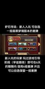 炉石传說(shuō)学徒阶段什么时候结束,炉石传說(shuō)学徒阶段要打多久?-第1张图片 炉石传說(shuō)学徒阶段什么时候结束,炉石传說(shuō)学徒阶段要打多久?-第1张图片