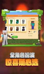 我的世界世界版多少錢(qián)?我的世界世界版多少錢(qián)能下载?-第2张图片 我的世界世界版多少錢(qián)?我的世界世界版多少錢(qián)能下载?-第2张图片
