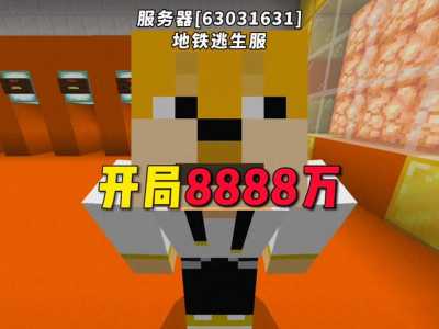 我的世界世界版多少錢(qián)?我的世界世界版多少錢(qián)能下载?-第4张图片 我的世界世界版多少錢(qián)?我的世界世界版多少錢(qián)能下载?-第4张图片