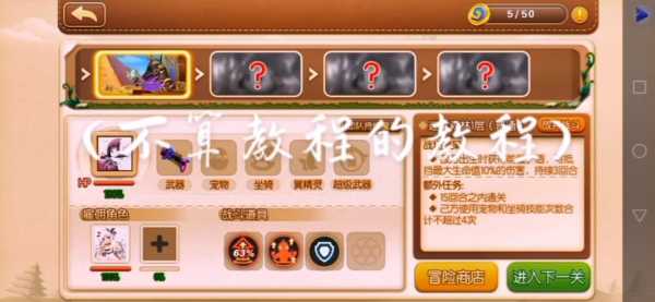 弹弹堂充钱攻略,弹弹堂充十几万的是怎么想的?-第6张图片 弹弹堂充钱攻略,弹弹堂充十几万的是怎么想的?-第6张图片