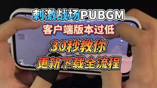 绝地求生怎么玩外服最新?绝地求生现在怎么玩外服?-第1张图片 绝地求生怎么玩外服最新?绝地求生现在怎么玩外服?-第1张图片